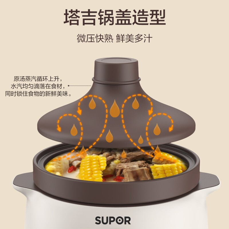 苏泊尔(SUPOR)电炖锅煲汤锅陶瓷紫陶煮粥电砂锅炖盅家用5L大容量全自动炖锅DG50YC851