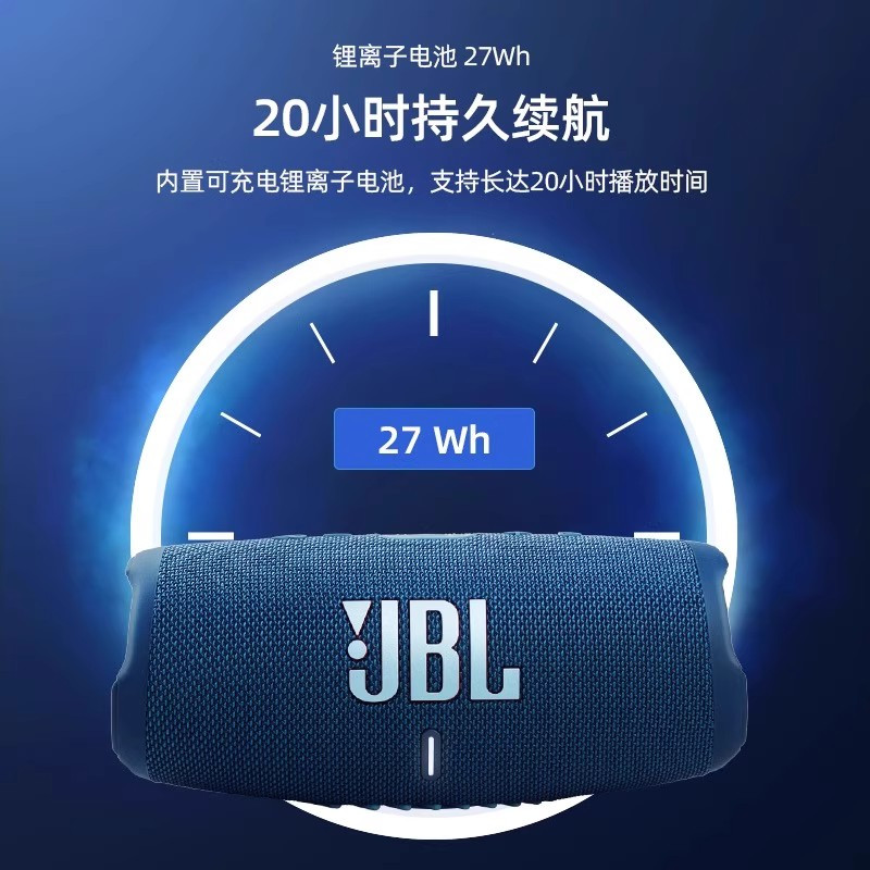 JBL CHARGE5 音乐冲击波五代,蓝色