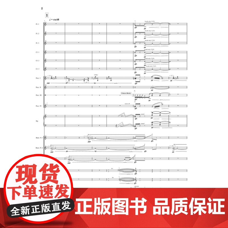 《交响牡丹亭天》总谱 陈牧声作曲上海音乐出版社为女高音昆曲旦角三支竹笛与管弦乐队而作音乐类正版新书高清大图