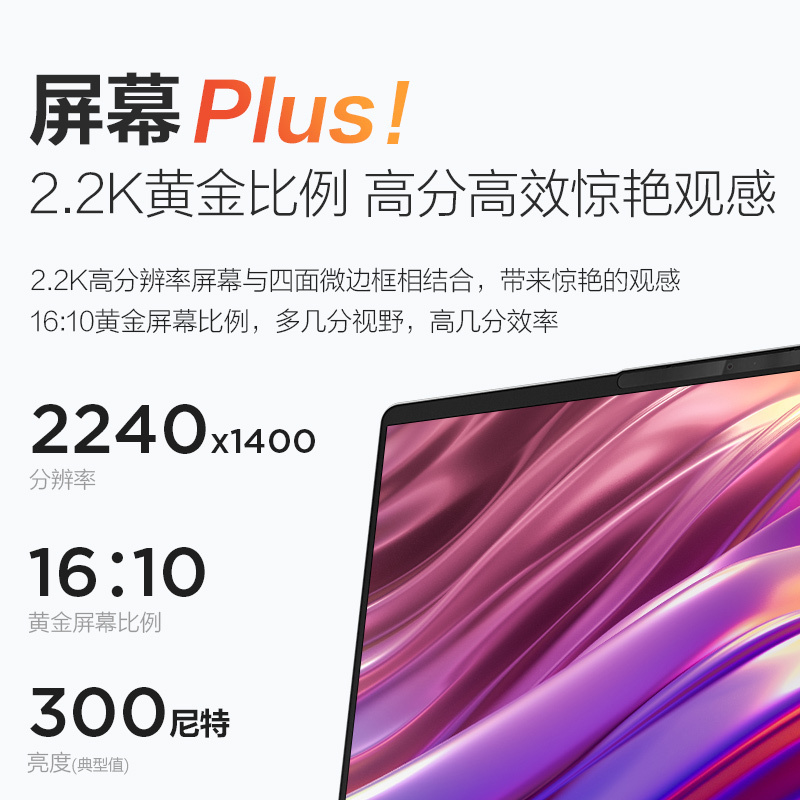 联想小新Air14Plus 2022标压锐龙版14英寸轻薄笔记本电脑(8大核16线程R7-6800HS 16G 512G 2.2K护眼屏)深空灰高清大图