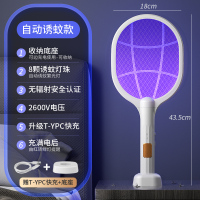 [补贴10%]电蚊拍充电式灭蚊灯强力二合一灭蚊神器家用锂电池苍蝇蚊子拍驱蚊