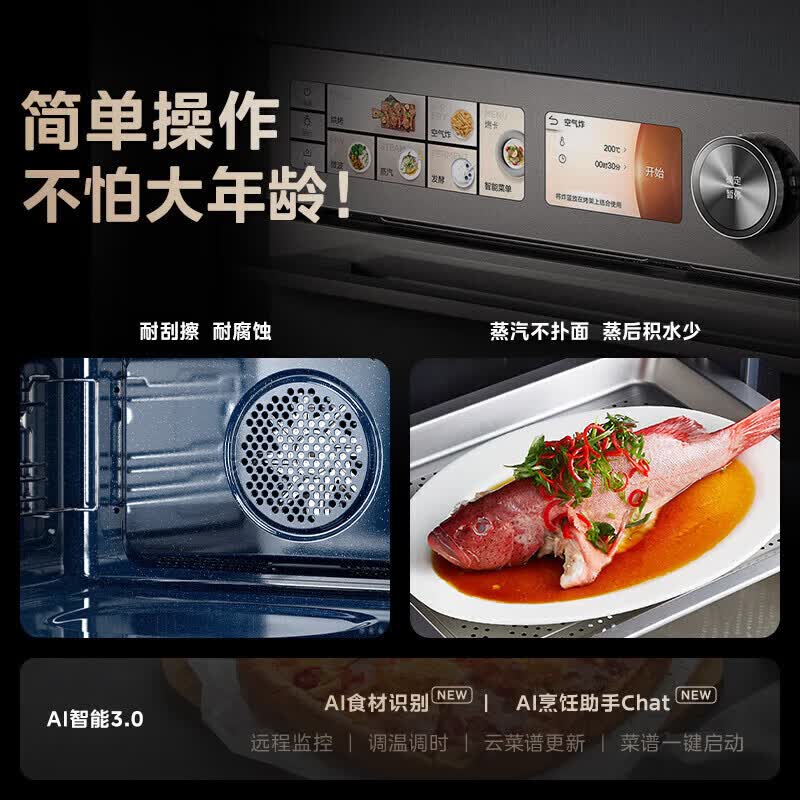 美的(Midea)R6嵌入式微蒸烤炸炖5合1 55L大容量双彩屏家用蒸烤箱搪瓷内胆脱脂微蒸烤炸微霸GR6高清大图