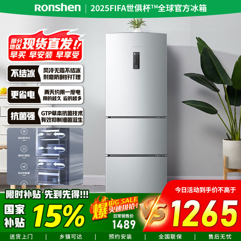 Ronshen/容声 BCD-222WD12NY
