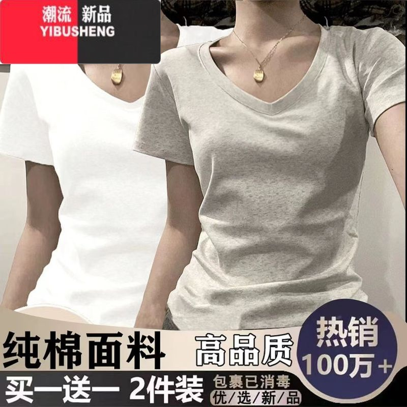 YIBUSHENG正肩短袖t恤女2024季新款修身显瘦百搭外穿基础款打底上衣k