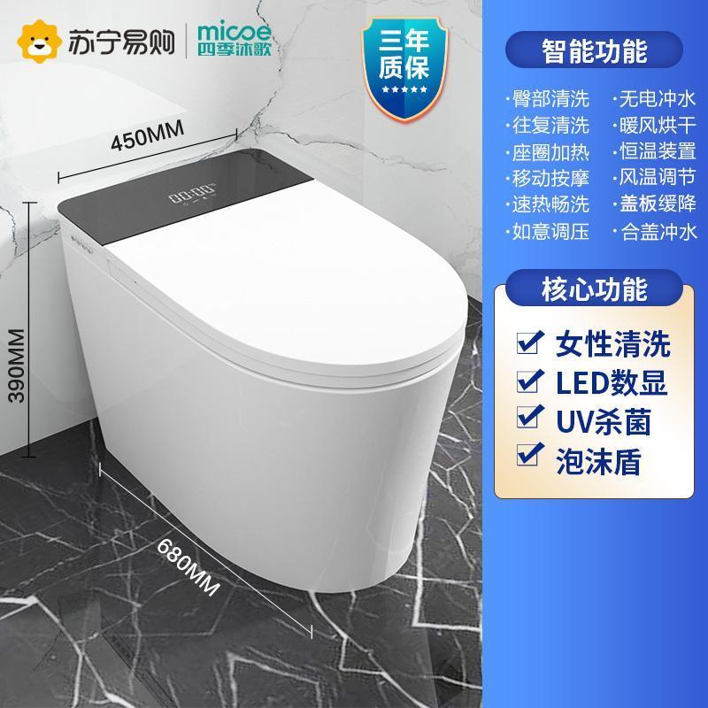 四季沐歌全自动智能马桶高清大图