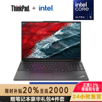 ThinkPad E16 09CD AI 2024 经典商务本 16英寸笔记本电脑 英特尔酷睿Ultra 5 125H 16G内存 512G固态 高清屏 2.5K高色域 黑