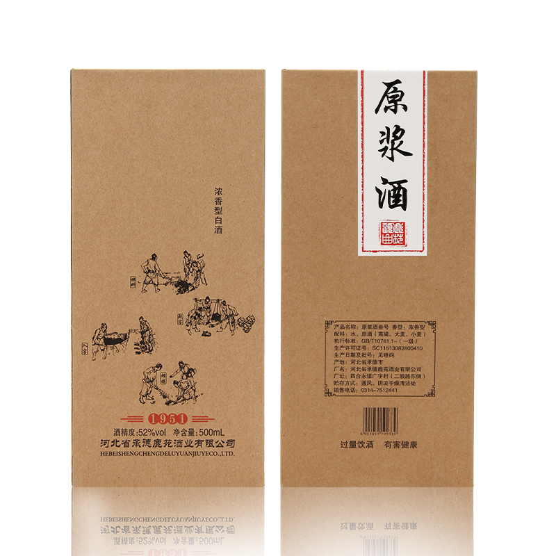 【中华特色】河北供销馆 鹿苑 52度原浆酒 500ml*4瓶 白酒整箱 浓香型纯粮食酒 70年老酒厂 河北承德特产