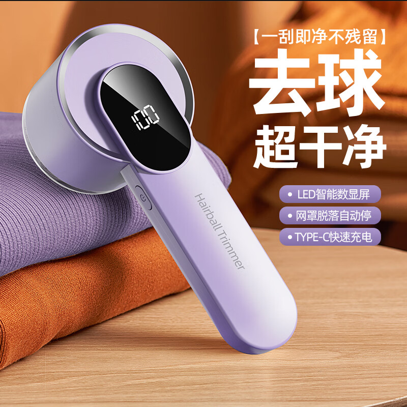 艾青春(AIYOUth) 数显毛球 修剪器 DGS-M1 紫色