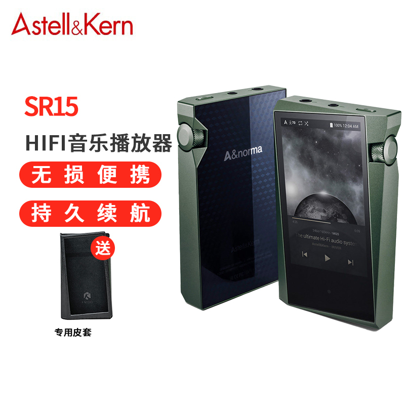 艾利和 SR15 128G HiFi音乐播放器mp3播放器