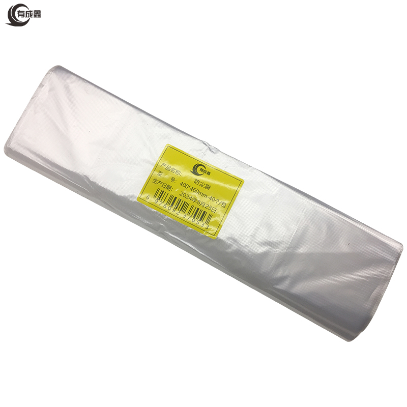 有成鑫 防尘袋 400*460mm *40个/包