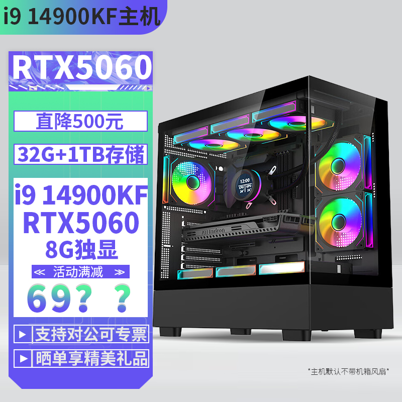甲骨龙游戏电脑组装机