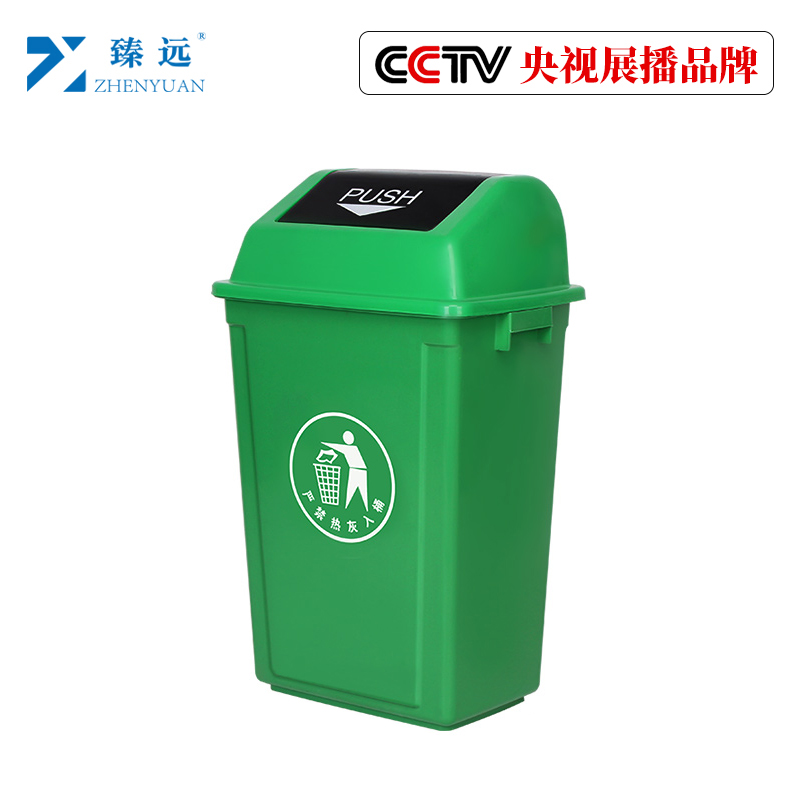 臻远翻盖垃圾桶带盖环保分类垃圾筒商用办公室垃圾箱 绿色加厚60L