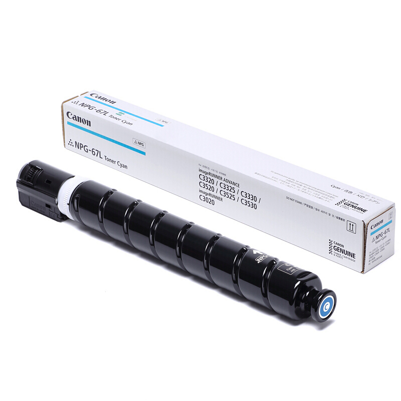 佳能（Canon） NPG-67 彩色墨粉 碳粉盒适用C3020/C3320/C3520/C3525
