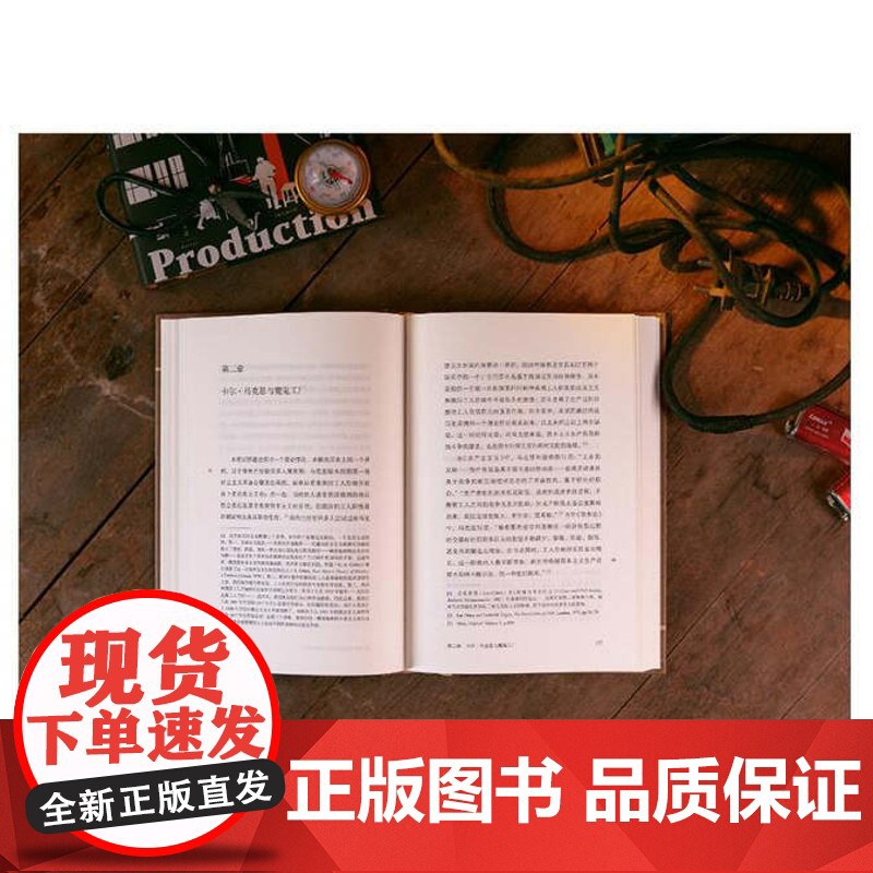 正版图书生产的政治资本主义和社会主义下的工厂政体上海人民出版社社会学社会管理与社会规划经管励志社会科学总论文化人类学高清大图