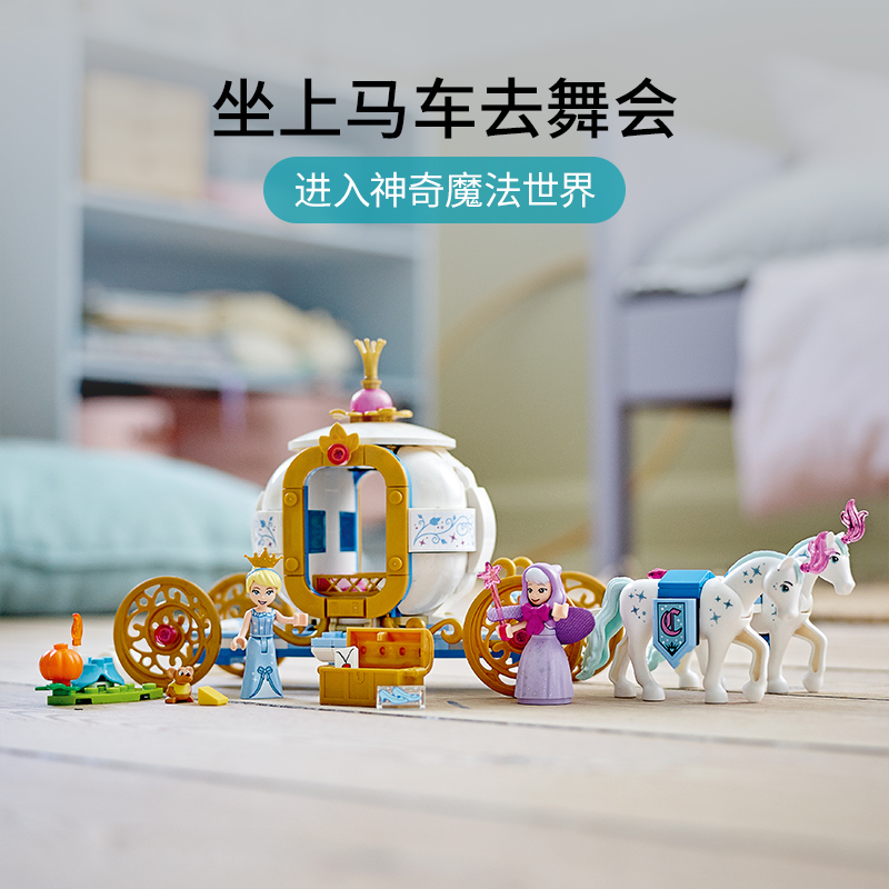 LEGO乐高 迪士尼公主系列 灰姑娘仙蒂的皇家马车43192益智玩具拼插积木6岁+女孩生日新年礼物高清大图