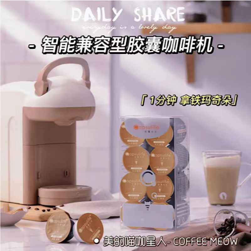 美的咖啡机KFCS101A