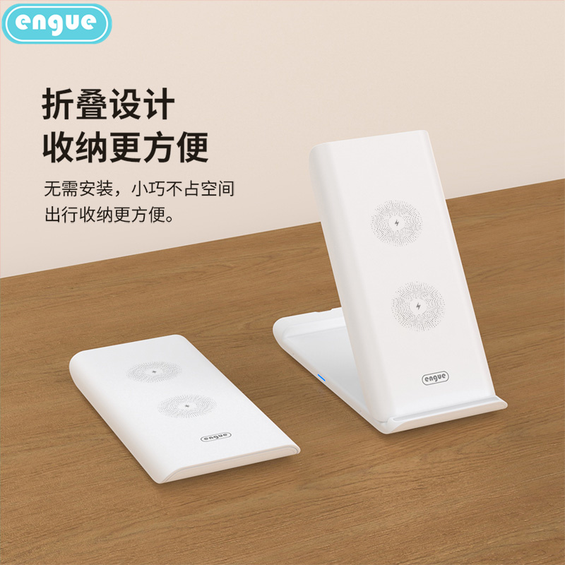 engue恩谷威能15W折叠桌面无线充 EG- W5高清大图