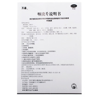 包邮】万通咽炎片 36片 慢性咽炎咽干咽痒刺激性咳嗽镇咳止咳解毒润肺