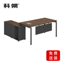 科朔 办公桌 经理桌 现代班台经理桌 板式班台桌 1.8米 KSD1878