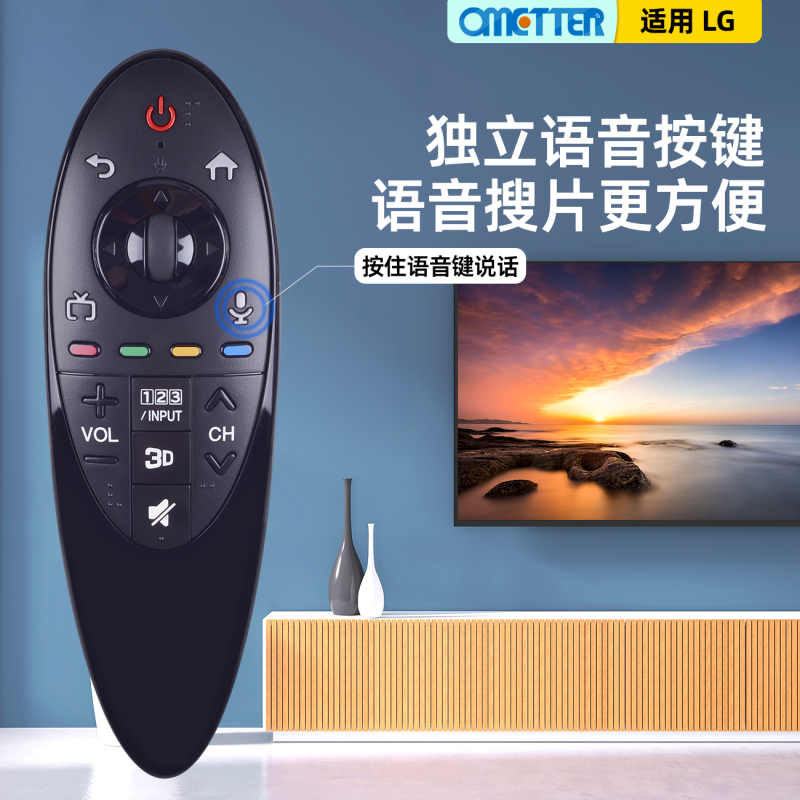 OMETTER适用LG原装电视机语音英文遥控器AN-MR50
