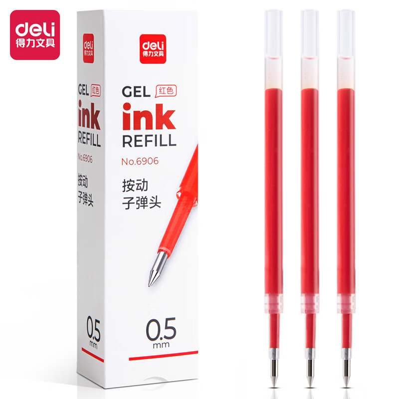 得力 6906 中性笔芯0.5MM弹簧头 (红) (单位:支)