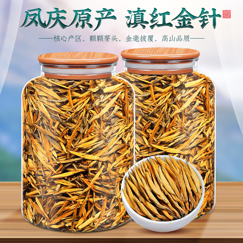 滇红大金针云南古树茶叶特级浓香正宗凤庆大金针金牙散装罐装高清大图