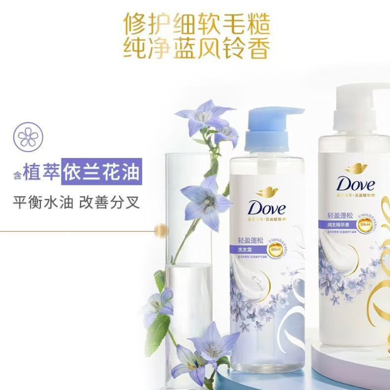 多芬 无硅油蓬松氨基酸护发素 蓝风铃470ml 润发精华高清大图