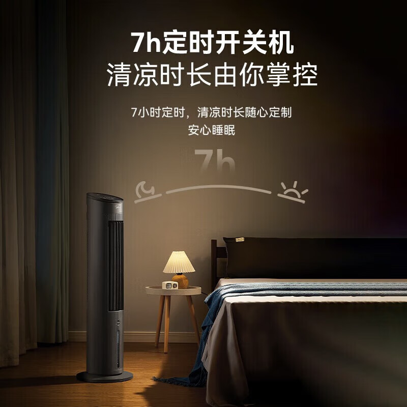 美的冷风扇AAF10MRB高清大图