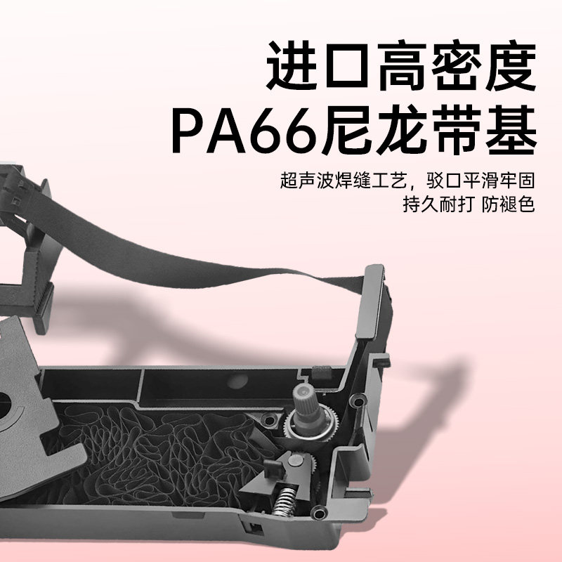 玖六零-适用爱普生790k色带高清大图