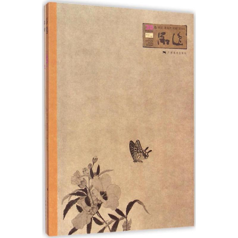 [M]品逸 30+品鉴 27-9787549412150