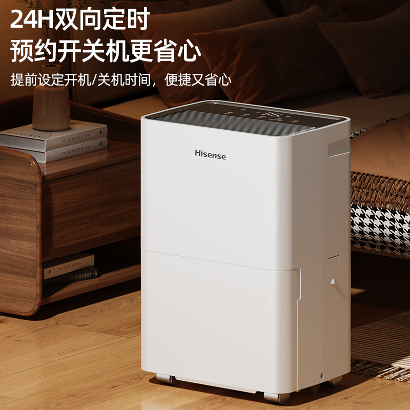 海信除湿机25升/天品牌压缩机双排水设计双向预约定时滤网过滤空气家用轻音抽湿机地下室内空气干衣燥除潮吸湿回南天