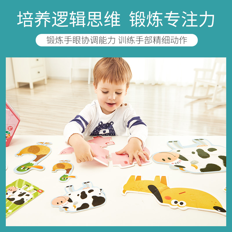 TOI图益大块早教拼图儿童益智玩具幼儿宝宝2-3-4岁男孩女孩拼板生日六一礼物
