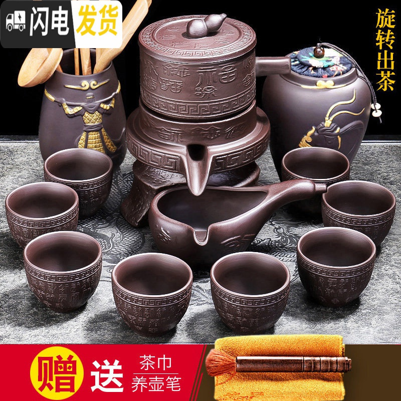 三维工匠紫砂懒人自动茶具功夫茶茶具套装家用 简约现代泡茶茶道石磨茶杯 浮雕福禄寿+悟空六君子+茶叶罐98（无礼盒）