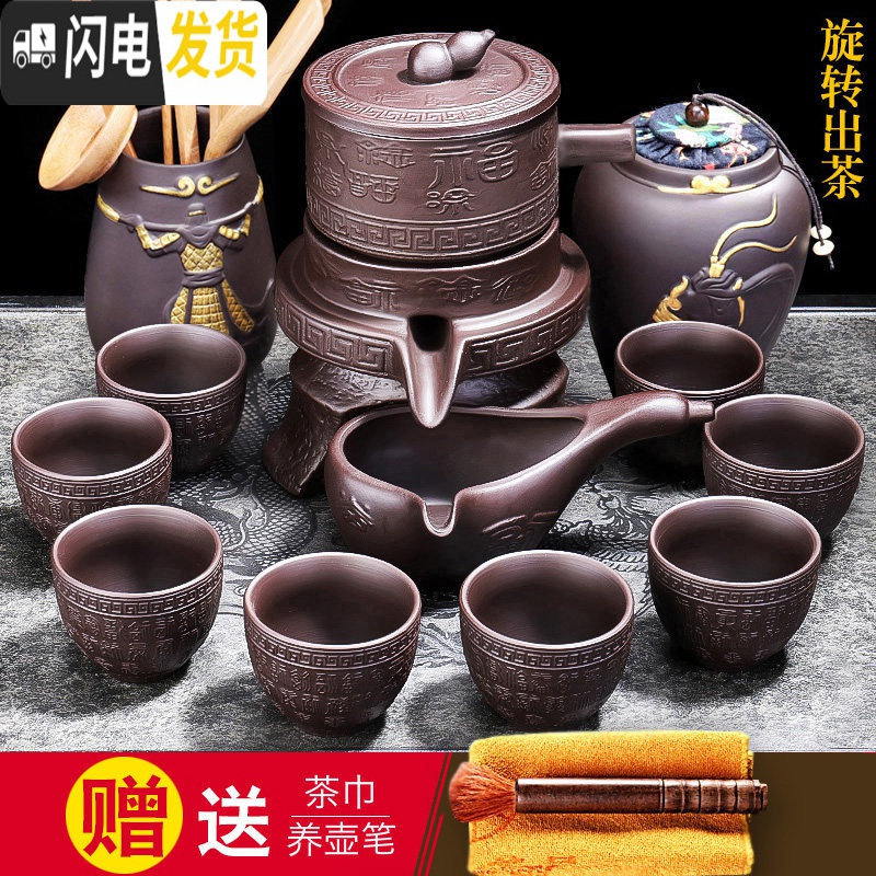三维工匠紫砂懒人自动茶具功夫茶茶具套装家用 简约现代泡茶茶道石磨茶杯 浮雕福禄寿+悟空六君子+茶叶罐98(无礼盒)