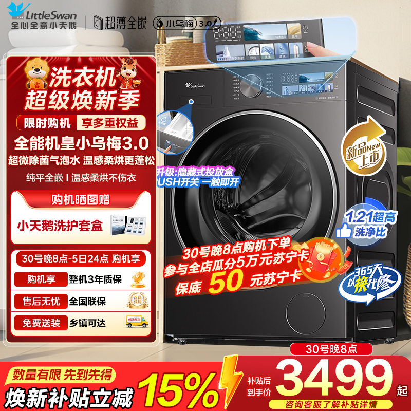 小天鹅洗烘一体TD10DE40