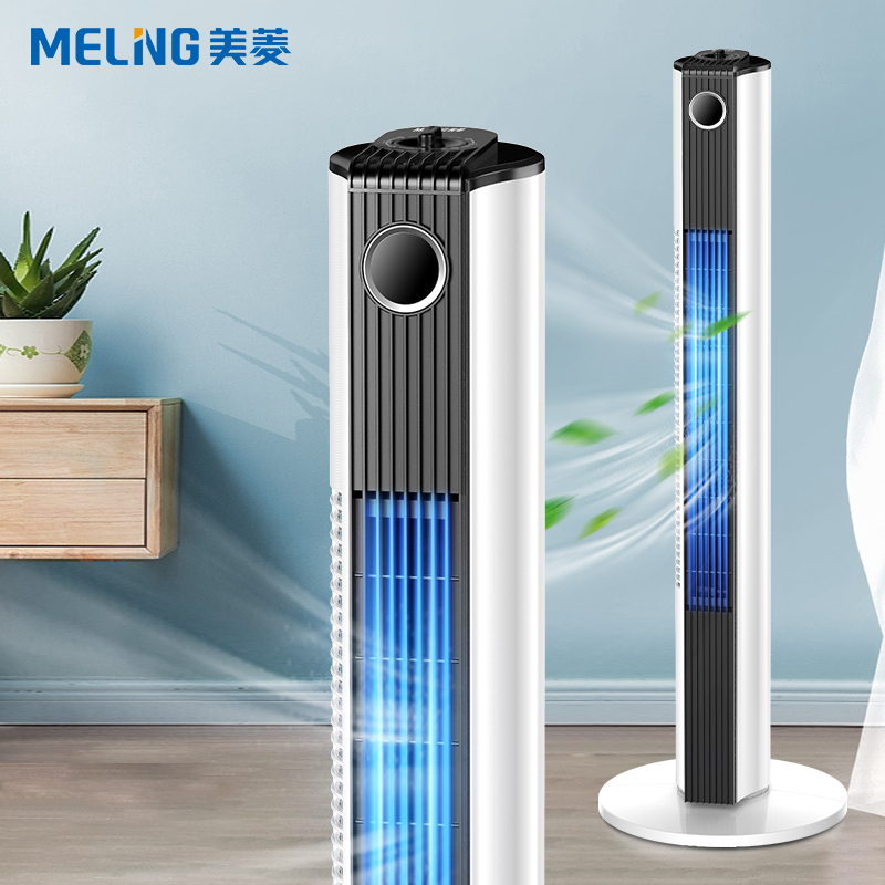 美菱塔扇无叶电风扇家用立式落地扇节能轻音大风宿舍风扇电扇高清大图
