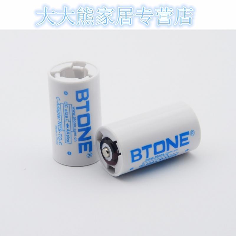 1件4个 2号电池转接筒/转换器 5号转2号 AA转C
