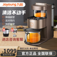 九阳(Joyoung) 破壁机 L6-Ymini (秋叶棕) 不用手洗破壁机多功能料理机榨汁机豆浆机搅拌机