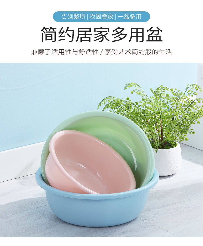 [补贴10%]加厚塑料洗脸盆家用洗衣服盆子学生洗脚盆婴儿小面盆泡脚大号小号高清大图