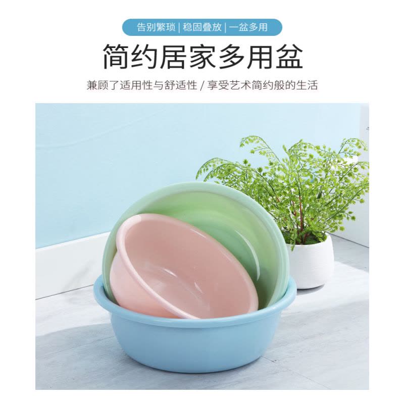 [补贴10%]加厚塑料洗脸盆家用洗衣服盆子学生洗脚盆婴儿小面盆泡脚大号小号图片