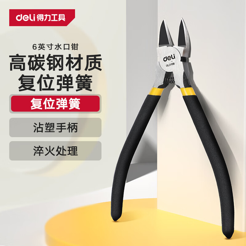 得力(deli)防滑水口钳塑料钳斜口钳6英寸应急常备DL2706