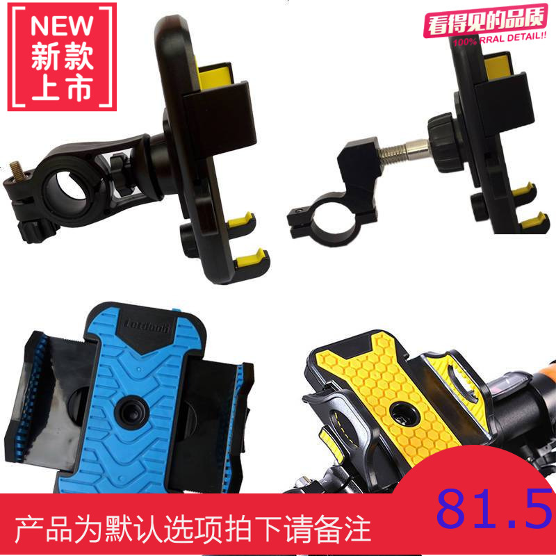 代驾电动滑板车手机架导航支架电动自行车摩托车手机导航支架外卖