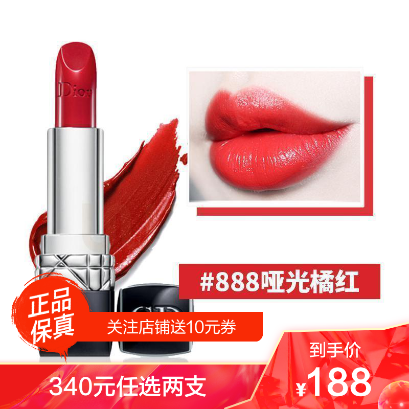 dior迪奥烈艳蓝金唇膏口红888哑光正红偏橘显色不易脱妆赠礼盒礼袋