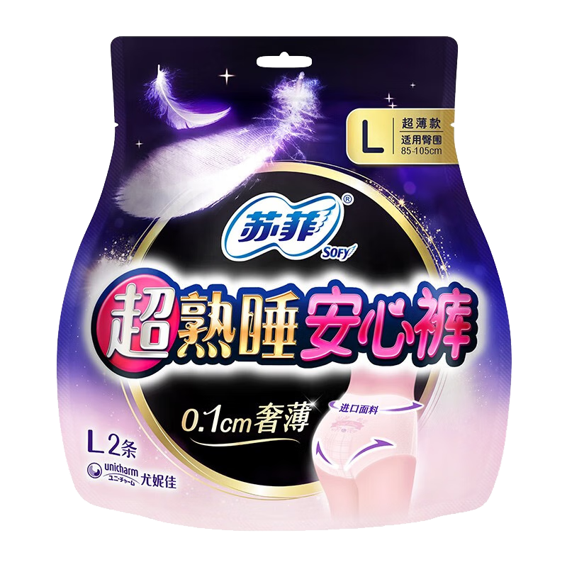 苏菲超熟睡安心裤L码裤型卫生巾超薄2片*3包