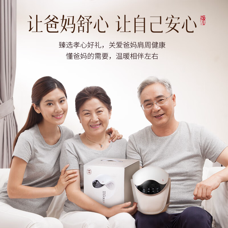 科爱元素肩部按摩仪(艾灸款)CI161A高清大图