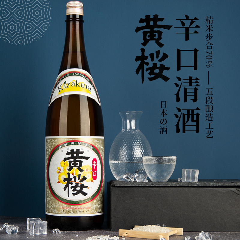 黄樱黄桜日本进口清酒辛口 1.8L高清大图