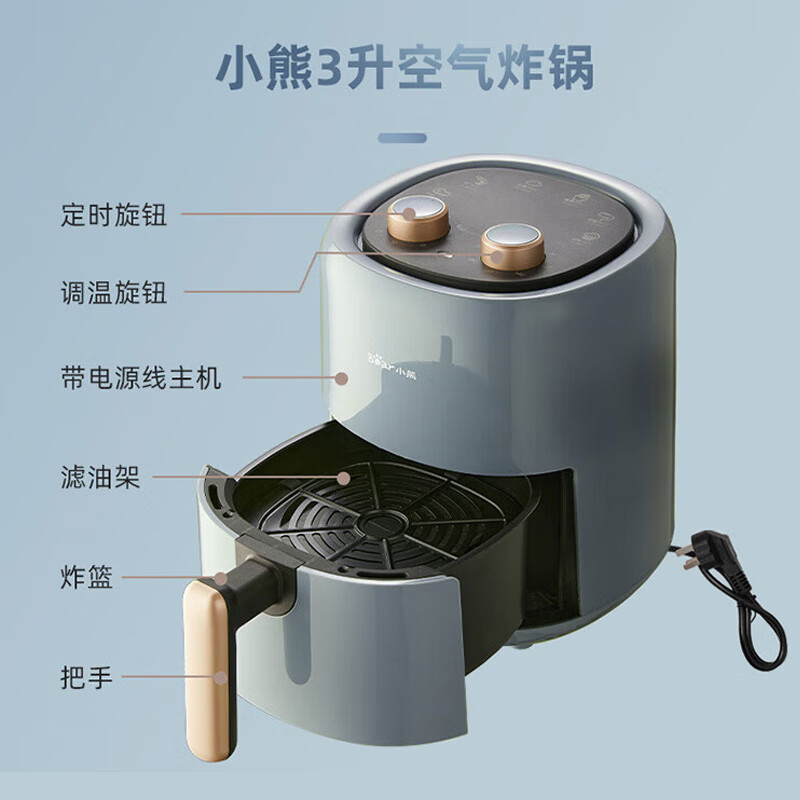小熊空气炸锅QZG-E12W5高清大图