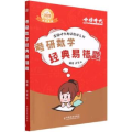 2023考研数学经典易错题