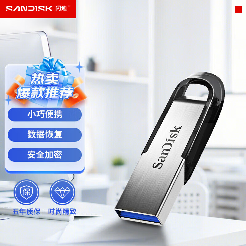 闪迪(SanDisk)256GB U盘 CZ73 安全加密 数据恢复 学习电脑办公投标 小巧便携 车载 金属优盘