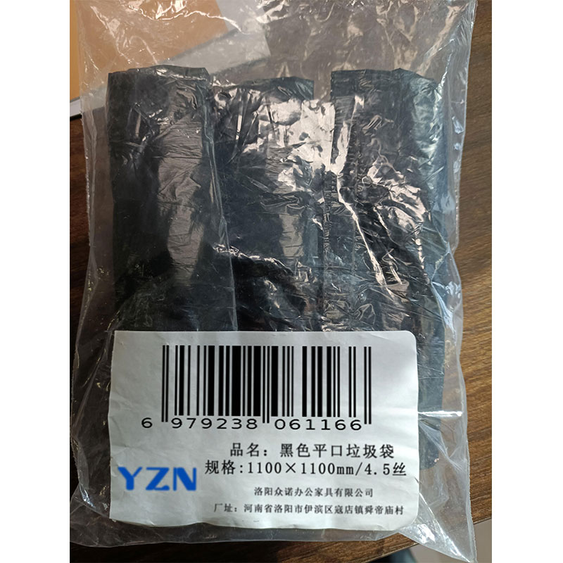 豫众诺 黑色 平口垃圾袋 1100×1100mm/4.5丝 个高清大图
